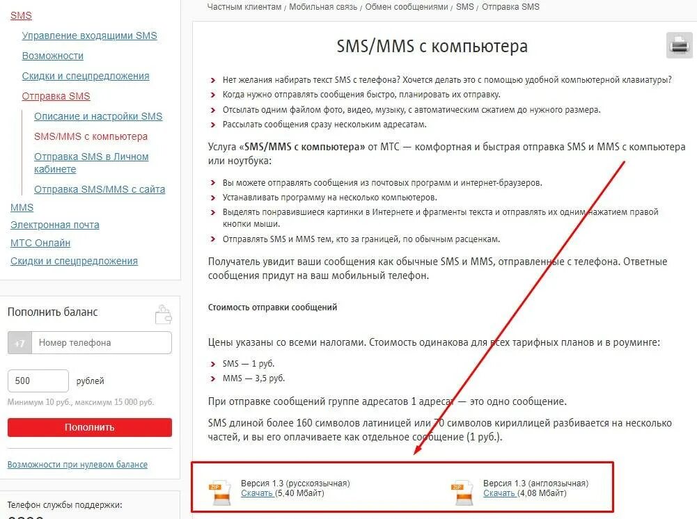 Как скрыть номер при отправке смс. Отправить смс. почему не отправляется пучсмс. почему не отправляются смс с телефона мтс. как отправить смс.