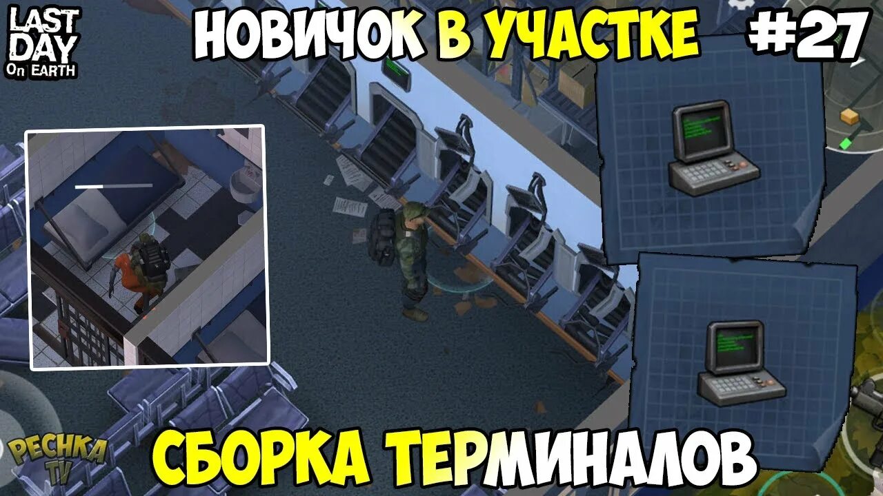 Terminal py