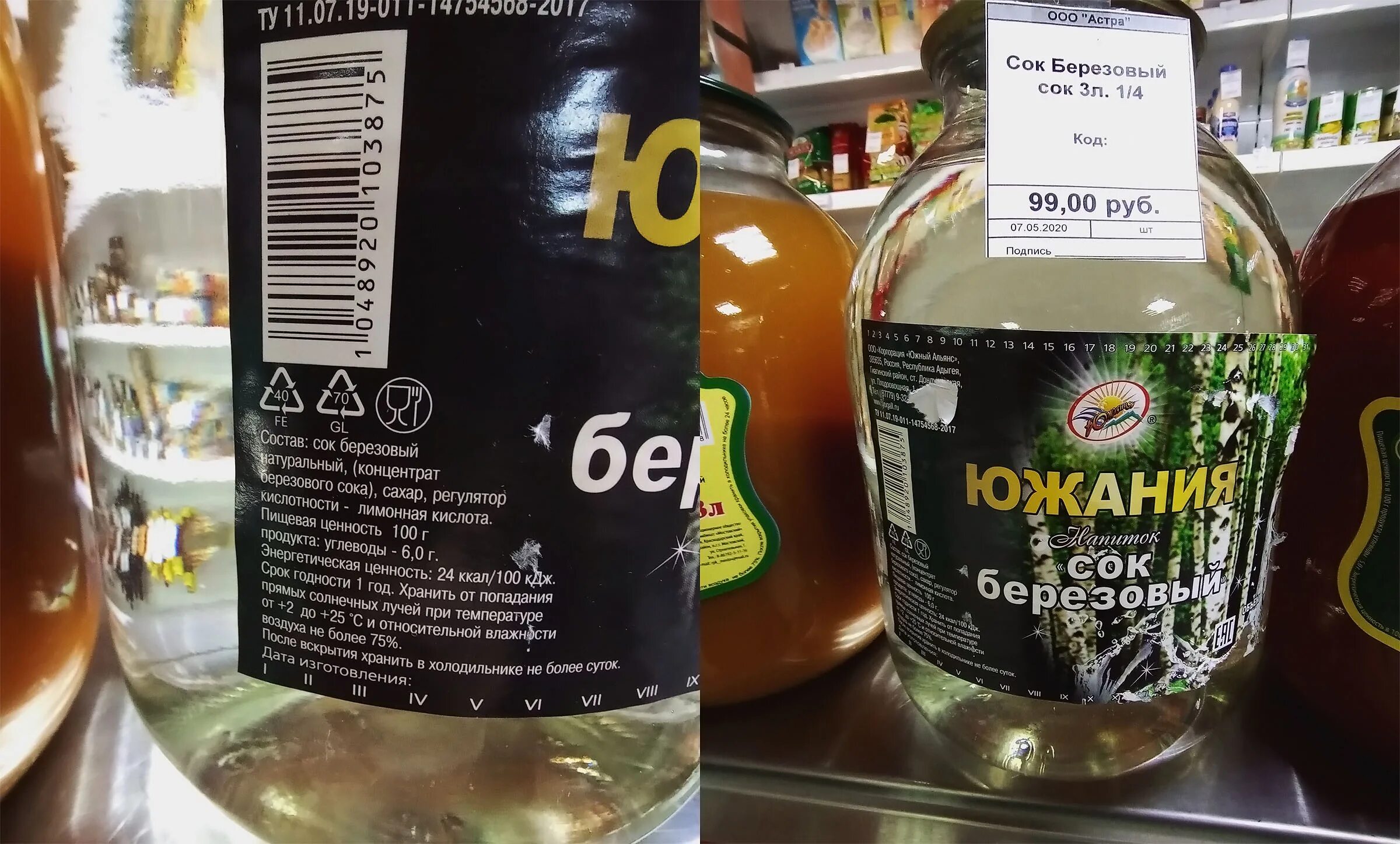 Сколько сока можно взять с 1 березы. Сколько сока можно взять с 1 березы