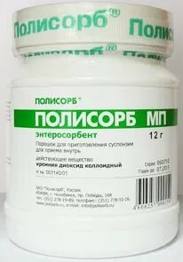 Полисорб спроси врача