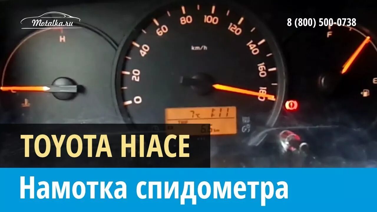 Ремонт спидометр toyota hiace. Подмотка спидометра с тахографом. Приборная панель hiace 2000. Моталка механического спидометра своими руками. Тойота авенсис крутилка спидометра своими руками.
