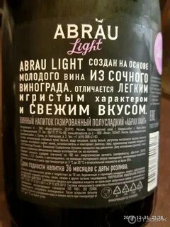 Шампанское лайт отзывы