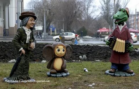 Город чебурашки