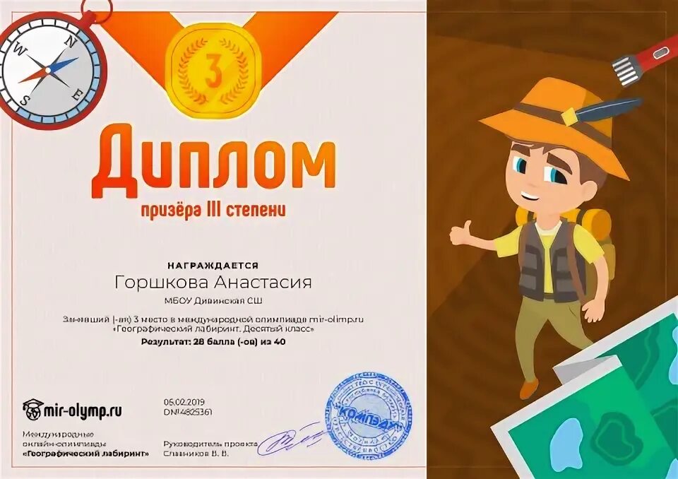 Что значит лауреат 3 степени. Диплом 3 степени. диплом победителя 3 степени. призовые грамоты. грамота призера 3 степени.