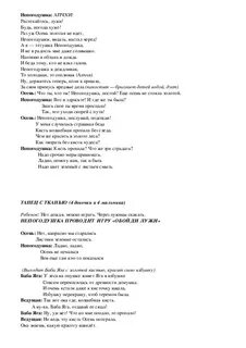 Осень непогодушка тополь слова
