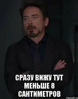 Мелкая тут