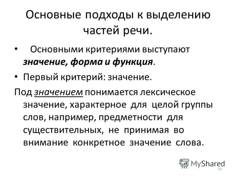 Выступил значение. Формальное подлежащее в английском языке. Точка зрения значение. Выступил значение. Каково значение выступления декабристов?.