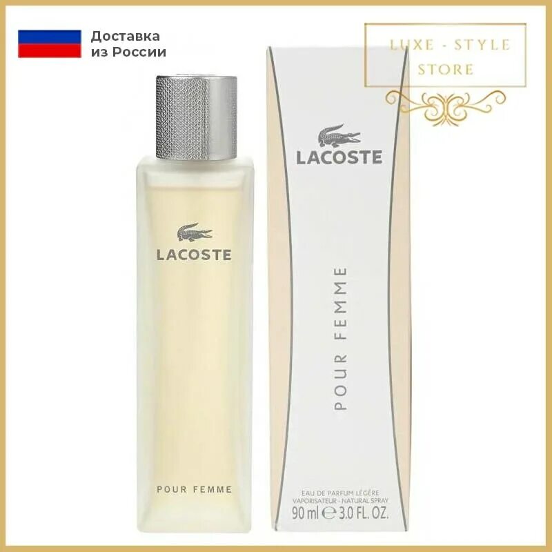 Духи лакоста женские pour femme. Lacoste pour femme 90мл лакосте Пур Фемме. Lacoste pour femme и pour femme legere. Lacoste pour femme (желтая упаковка) w 90ml.