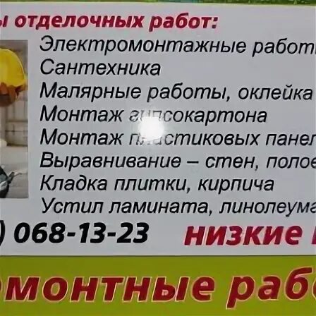 Работа карталы