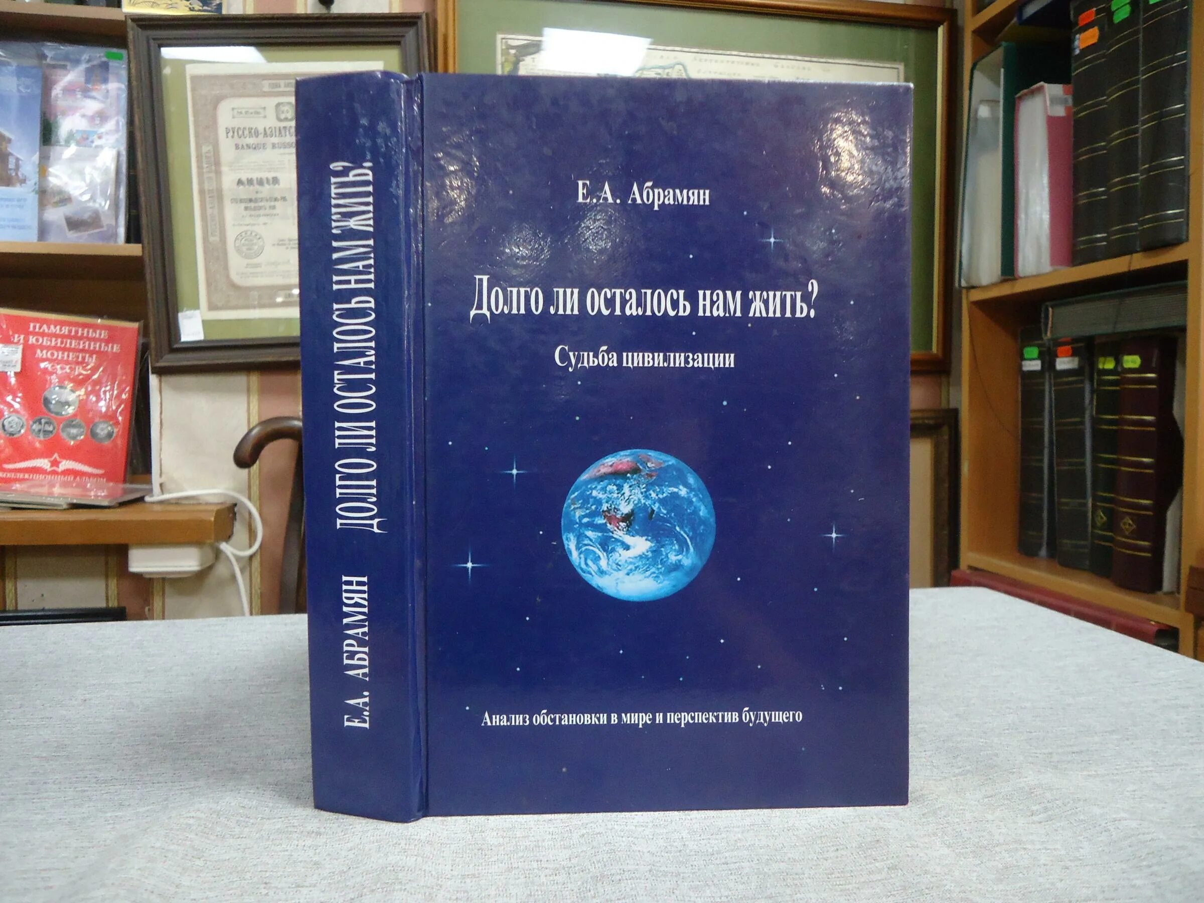 Судьбы цивилизации. Судьбы цивилизации. Путь разума. Судьбы цивилизации. Русский аланн.