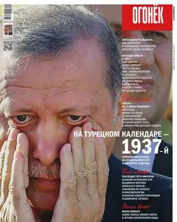 Журнал яркий огонек