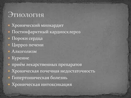 Постинфарктный кардиосклероз причины