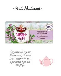 Майский кипрей