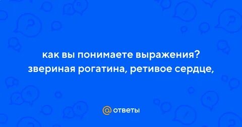Как вы понимаете выражение выбор