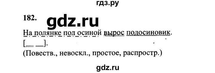 182 стр 106 русский язык. Русский язык 1 часть упражнение 182 4 класс.