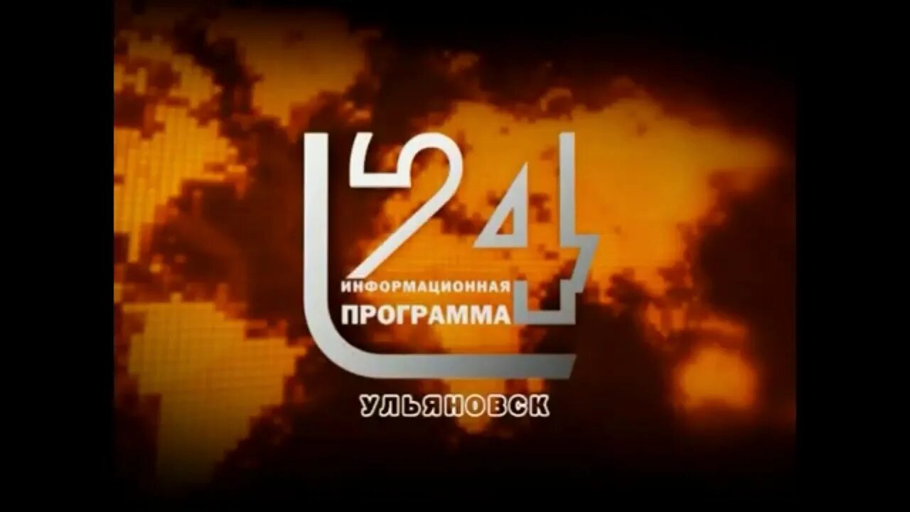 Рен тв информационная программа. Информационная программа 24 рен тв заставка. Рен информационная программа. Новости 24 рен тв заставка. Рен информационная программа.