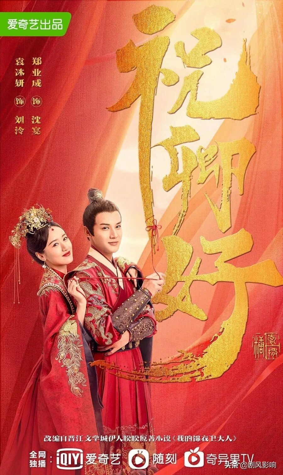 Актеры дорамы принцесса чан лэ. Принцесса чан лэ дорама 2022. Дорама принцесса чан лэ с русской озвучкой. Принцесса чан. Принцесса чан.