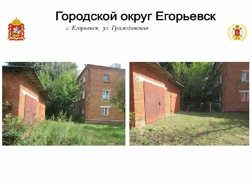 Сайт работа егорьевск. Городской округ Егорьевск. Администрация города Егорьевск. Московская область округ Егорьевск. Харинская городской округ Егорьевск.