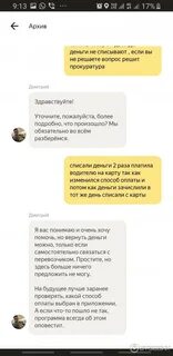 Плюс списал деньги как вернуть