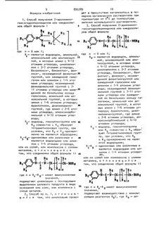 Формула соли металла