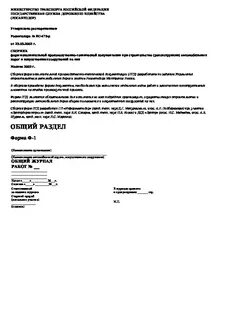 Рд 2006 исполнительная документация