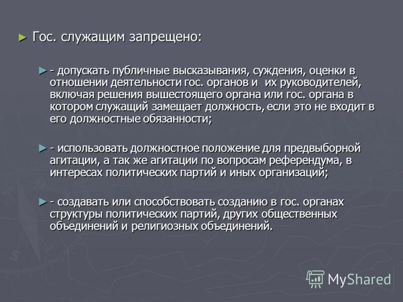 Публичные выступления тренинг. Публичные выступления тренинг. Языковые особенности публичного выступления. Публичное выступление речь. В публичном выступлении не допускается.