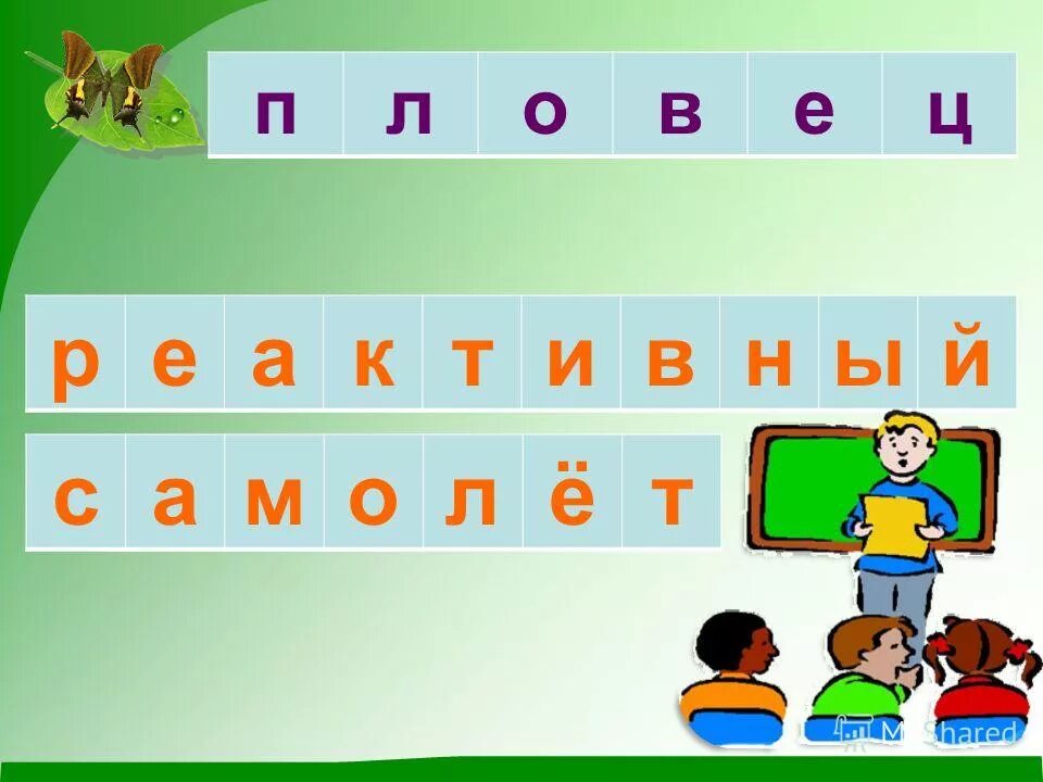 Самые быстрые крылья. Самые быстрые Крылья Скребицкий. Сказка самые быстрые Крылья. Самые быстрые Крылья 1 класс ответы.