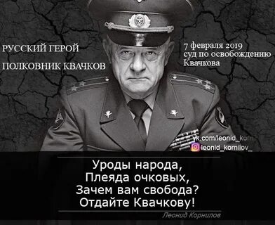 Квачков телеграм
