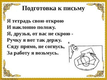 Кладу тетрадь