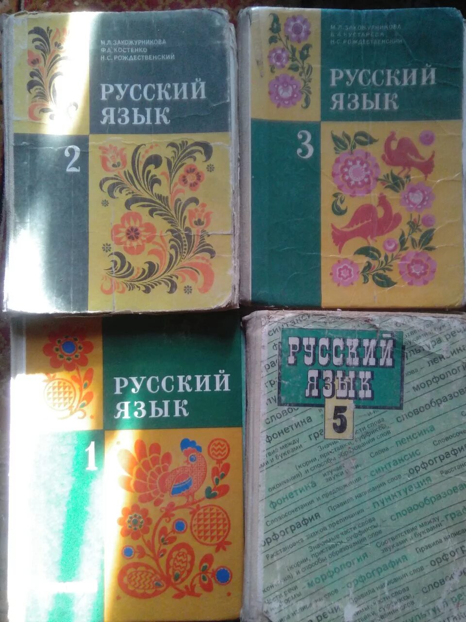 Купить учебники на авито. Школьные учебники СССР. Учебники советского периода. Учебники в СССР В школе. Русский язык учебник Советской школы.