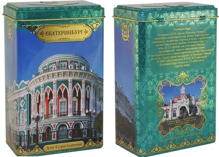 Чайная екатеринбург