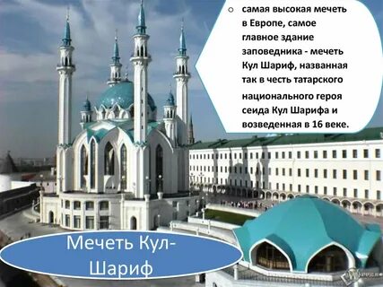 Татары какие города