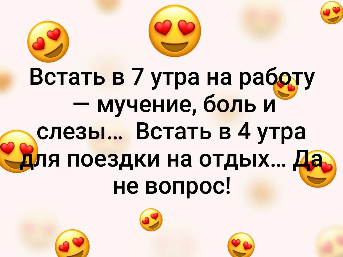 Звонили в 4 утра. Встать в 7 утра на работу мучение. Встать в 7 утра на работу мучение боль. Вставать в 4 утра. Встать в 7 утра на работу мучение боль слезы картинки.