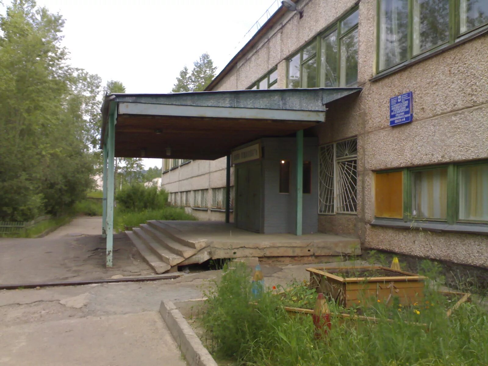 Железногорск-илимский школа 4. Железногорск-илимский иркутская область. Школа 4 железногорск-илимский. Школа 4 железногорск-илимский. Железногорск иркутская область.