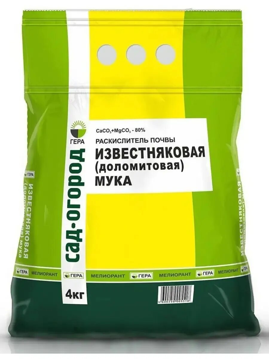 Доломитовая мука 5 кг. Удобрение известняковая, доломитовая мука 3кг. Раскислитель доломитовая мука. Доломитовая мука 25 кг. Доломитовая мука (известняковая) огородник, 2кг, фаско.