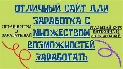 Сайт на отлично