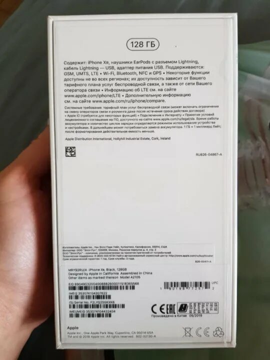 Срок службы айфона. Срок службы айфона. Серийный номер apple на коробке. Iphone 14 pro max коробка сзади. Срок службы iphone 11.