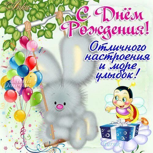 С рождением сына 4 года картинки