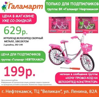 Галамарт кемерово