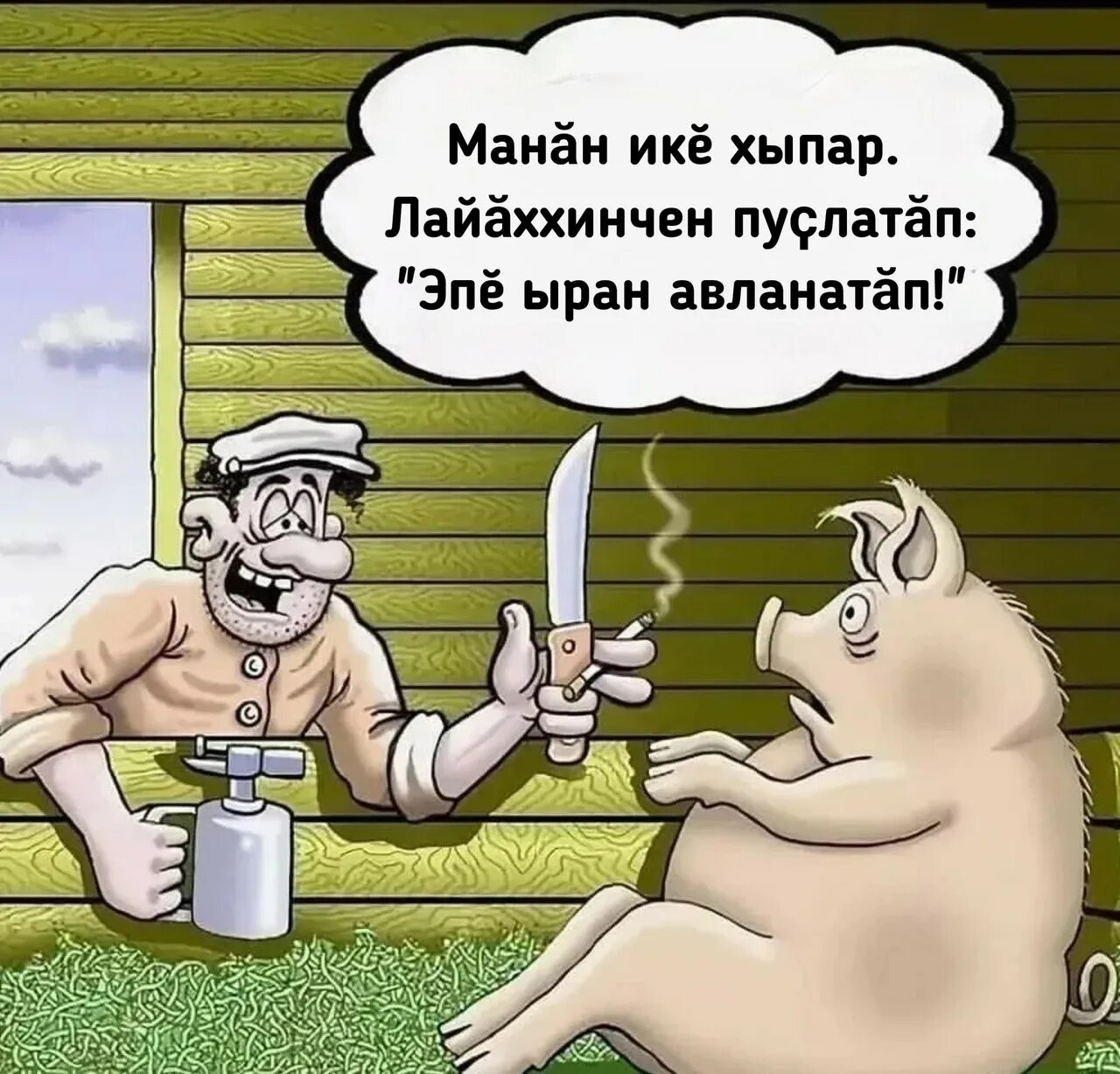 Купила порося пословица