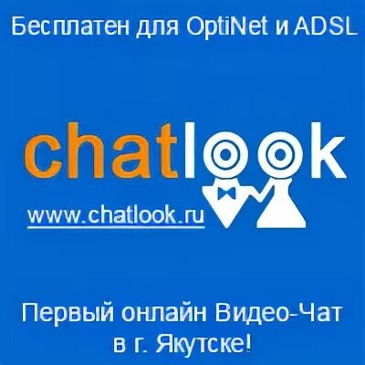 Видеочат в онлайне без регистраций
