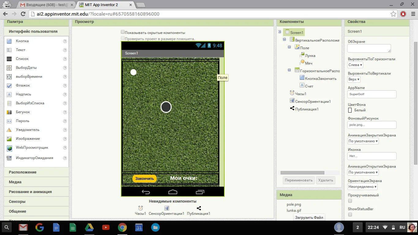 Up inventor. App inventor игры. mit app inventor игры. игры на апп инвентор. разработка в app inventor.