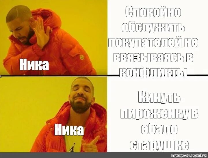 Сказал младший