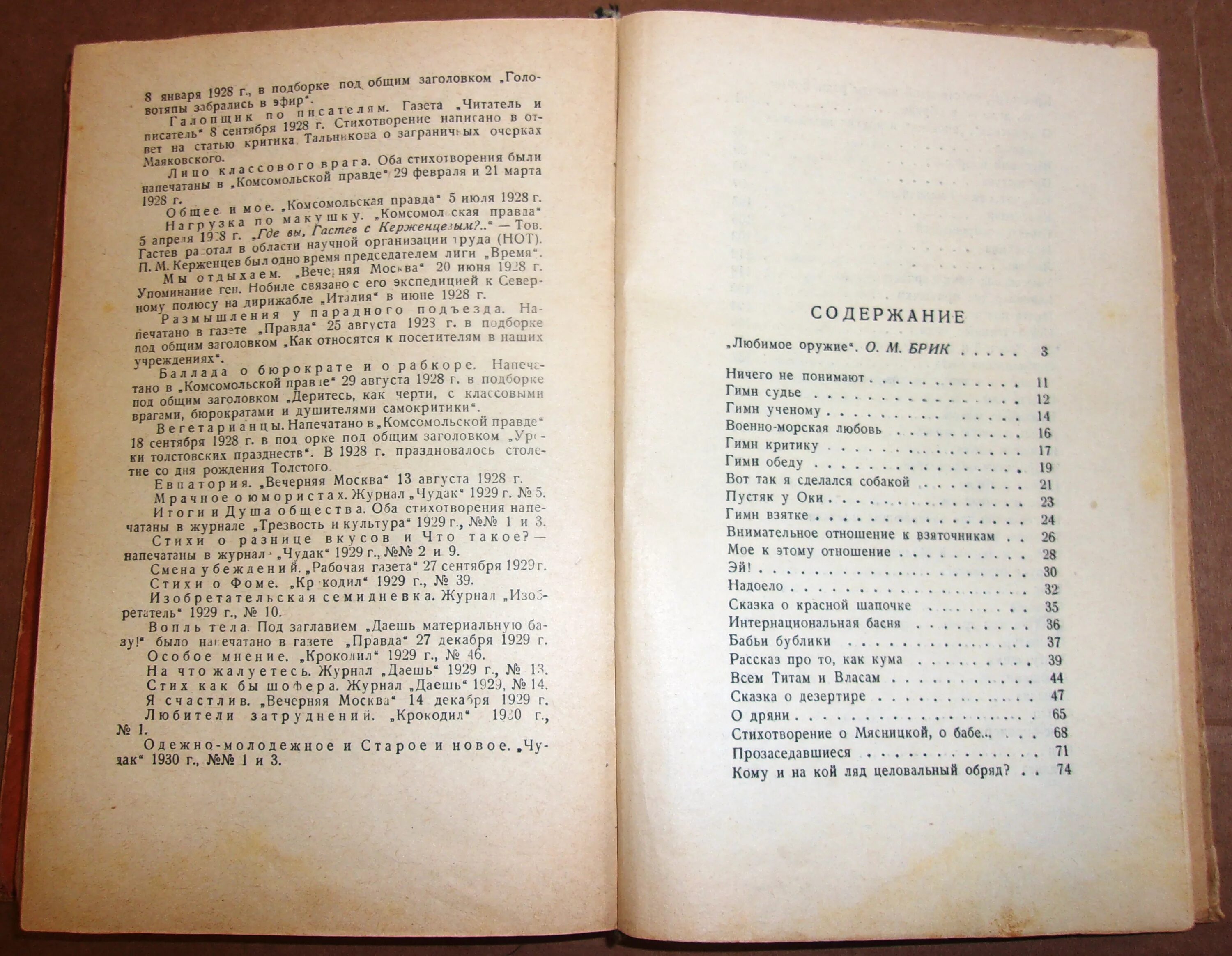 Стих гимн обеду. Гимн обеду. Гимн здоровью маяковский. Гимн взятке маяковский. Гимн обеду маяковский.
