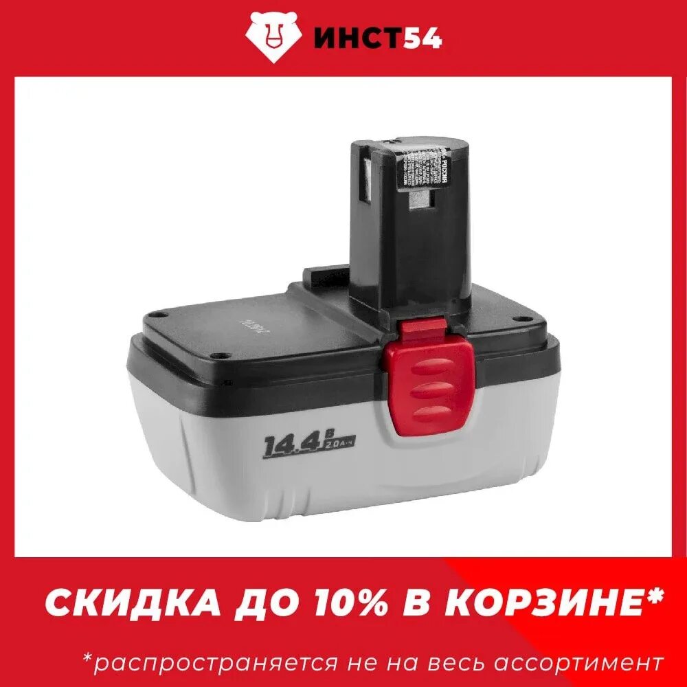 Li ion аккумулятор шуруповерта зубр. Аккумулятор зубр 12в 1.5ач. акб для шуруповерта зубр 14.4. аккумулятор зубр 12в. зарядка аккумулятора зубр 14-4в.