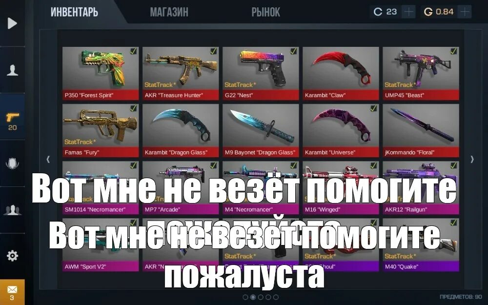 Собрать инвентарь в standoff 2. Крутой инвентарь в стандофф. крутой инвентарь в стандофф 2. инвентарь скинов в standoff 2. инвентарь в стандофф 2025.