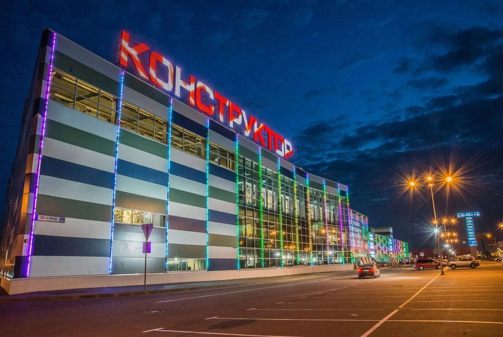 Км тц. Москва, 27-й км мкад (внешняя сторона). Ашан калужское шоссе. Мкад 23 километр 10. Км тц.