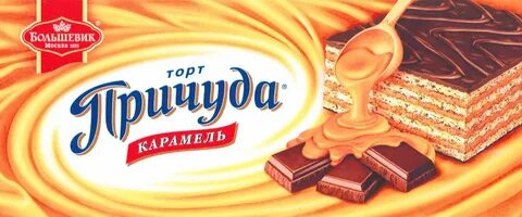 Причуда