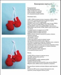 Брелок крючком схема и описание