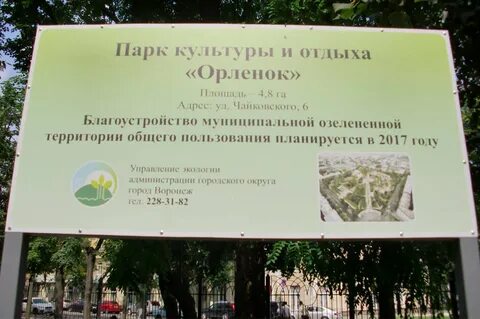 Парк орленок до скольки